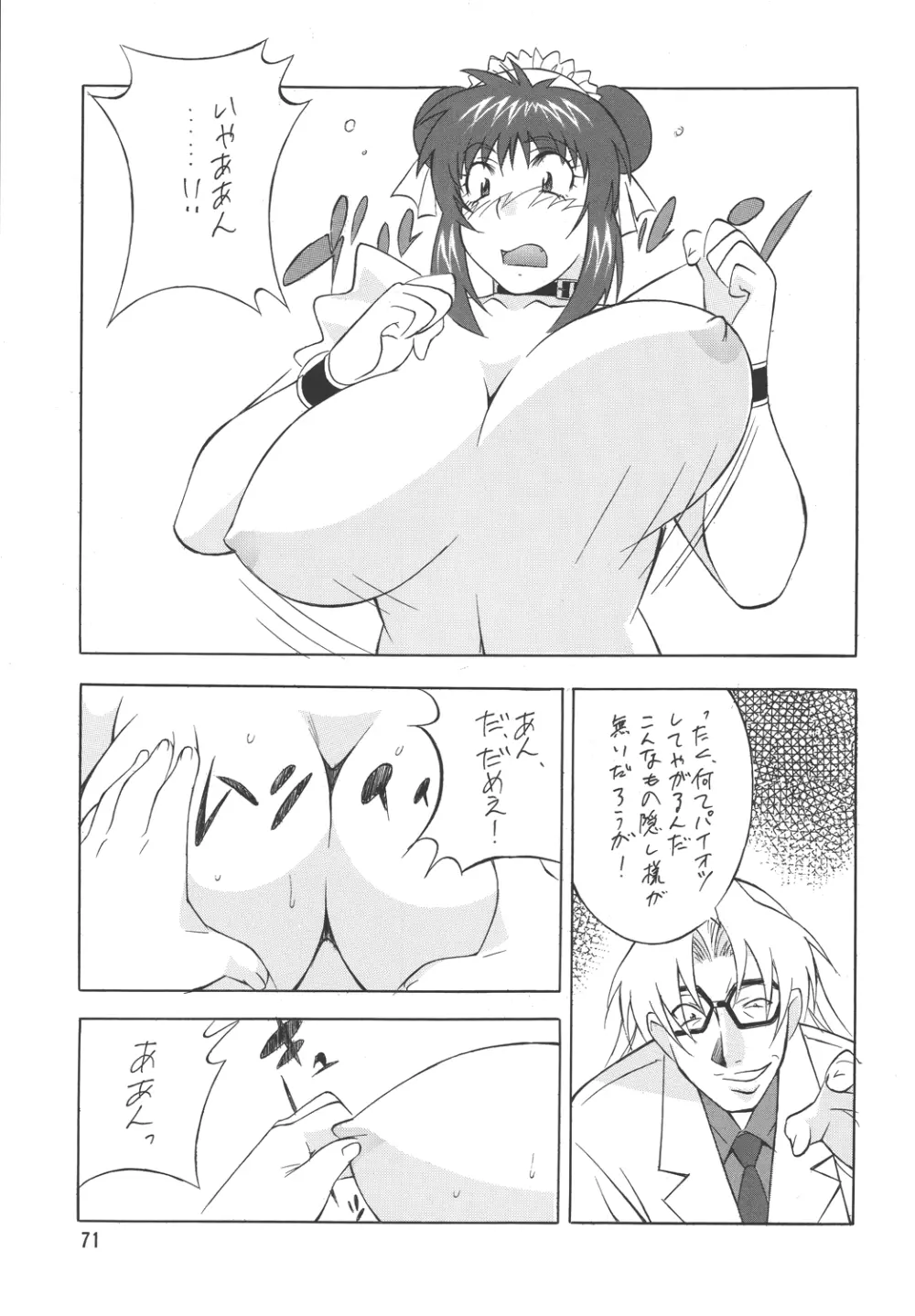 H・H 総っ集編3 - page63