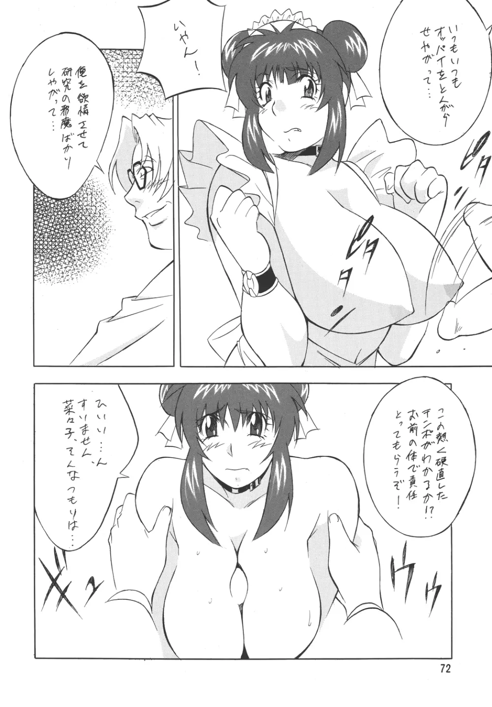H・H 総っ集編3 - page64