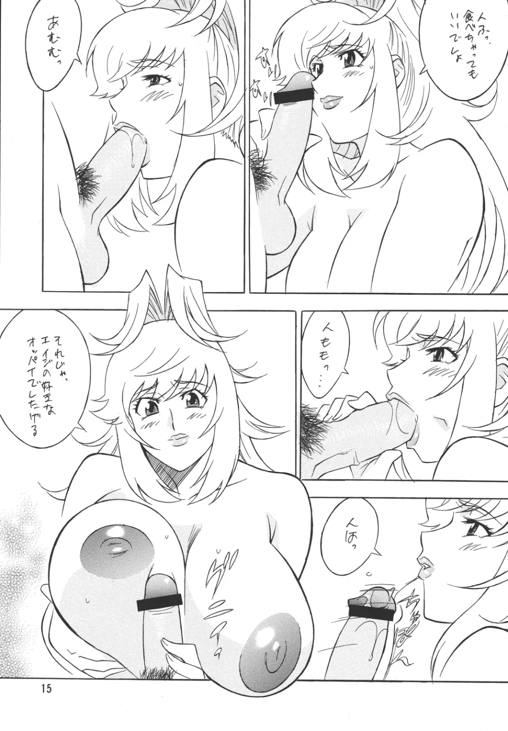 H・H 総っ集編3 - page7