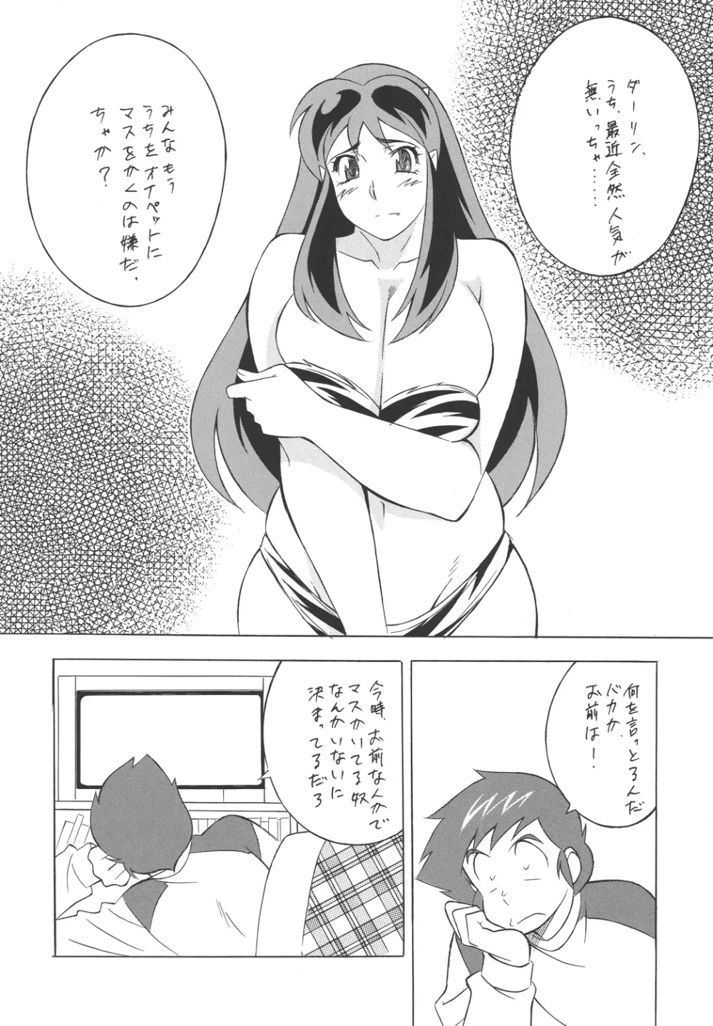 H・H 総っ集編3 - page70