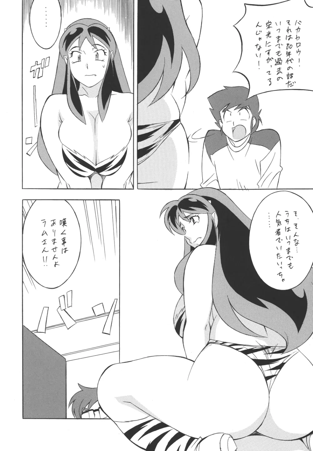 H・H 総っ集編3 - page72