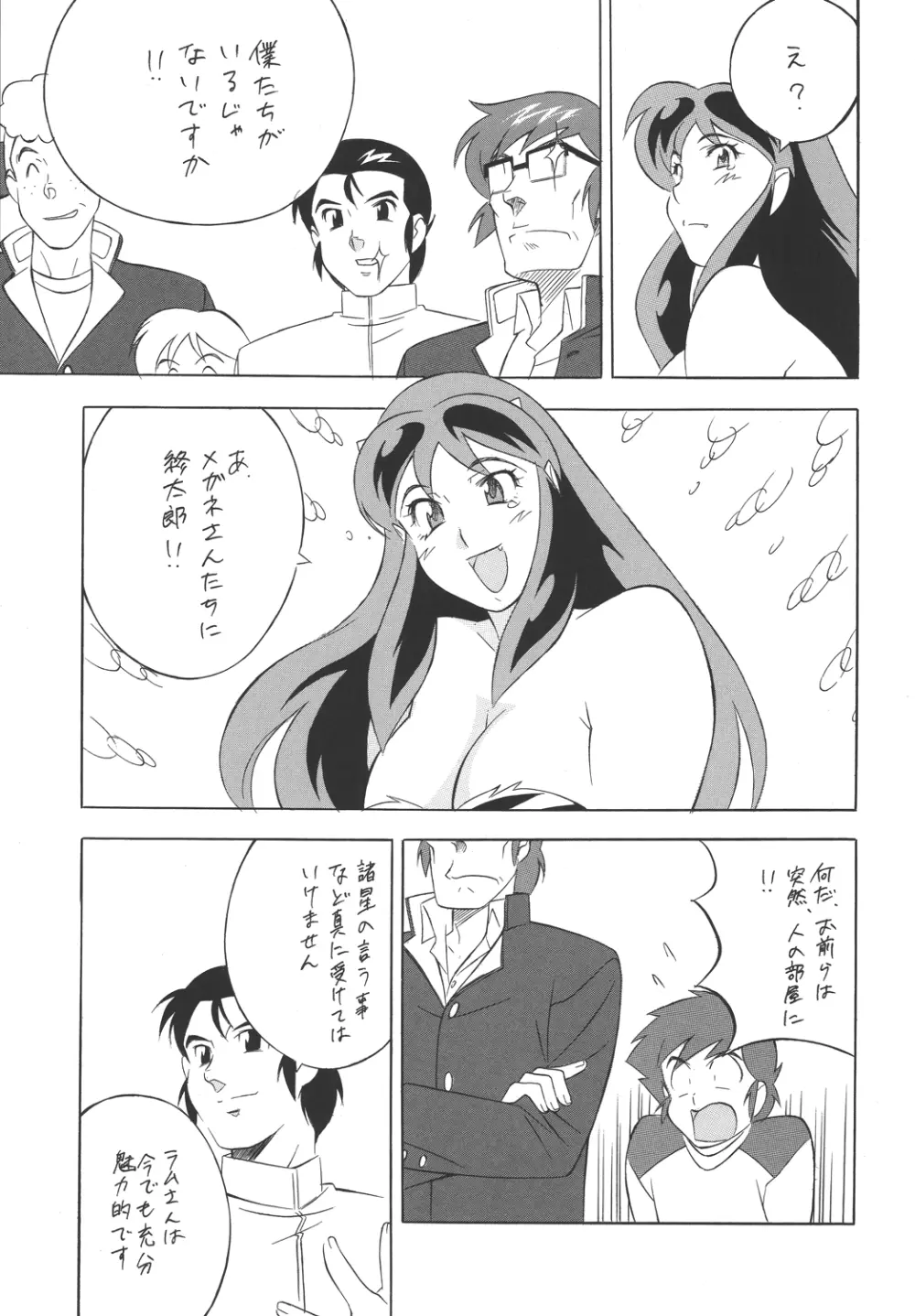 H・H 総っ集編3 - page73
