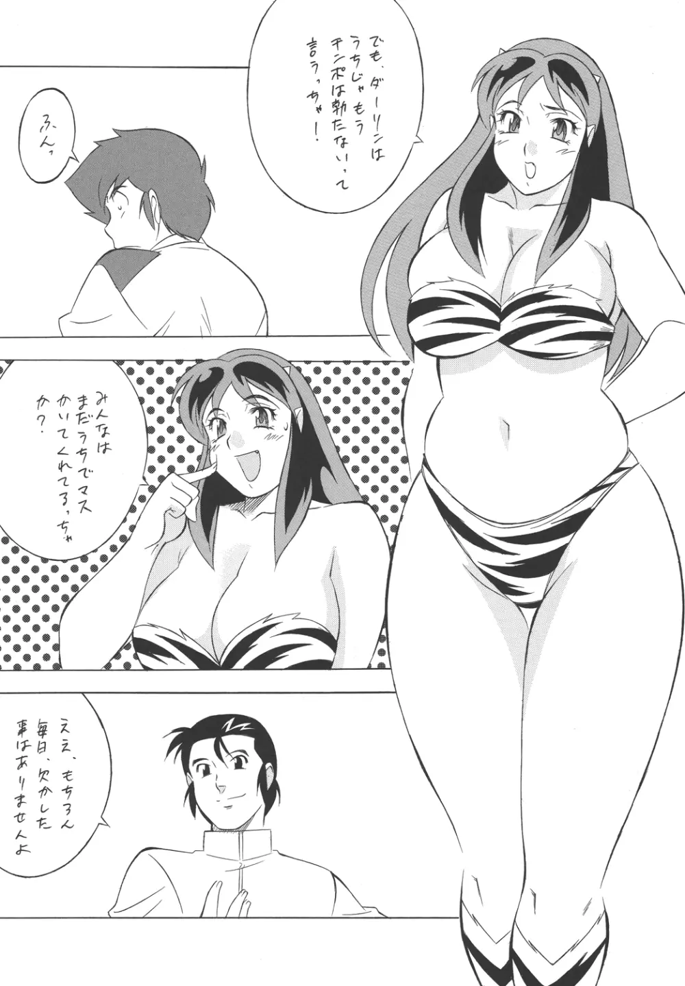 H・H 総っ集編3 - page74