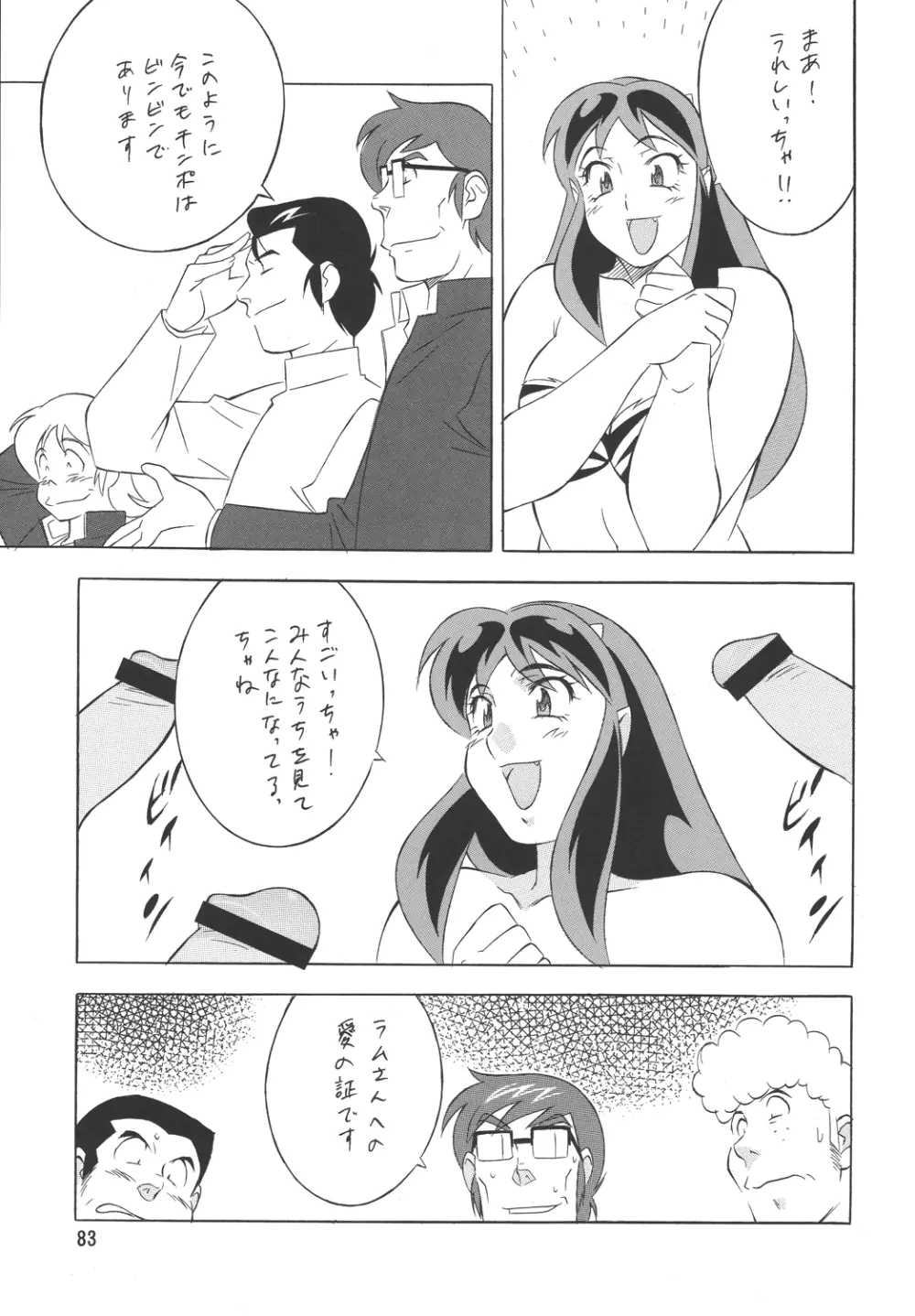 H・H 総っ集編3 - page75