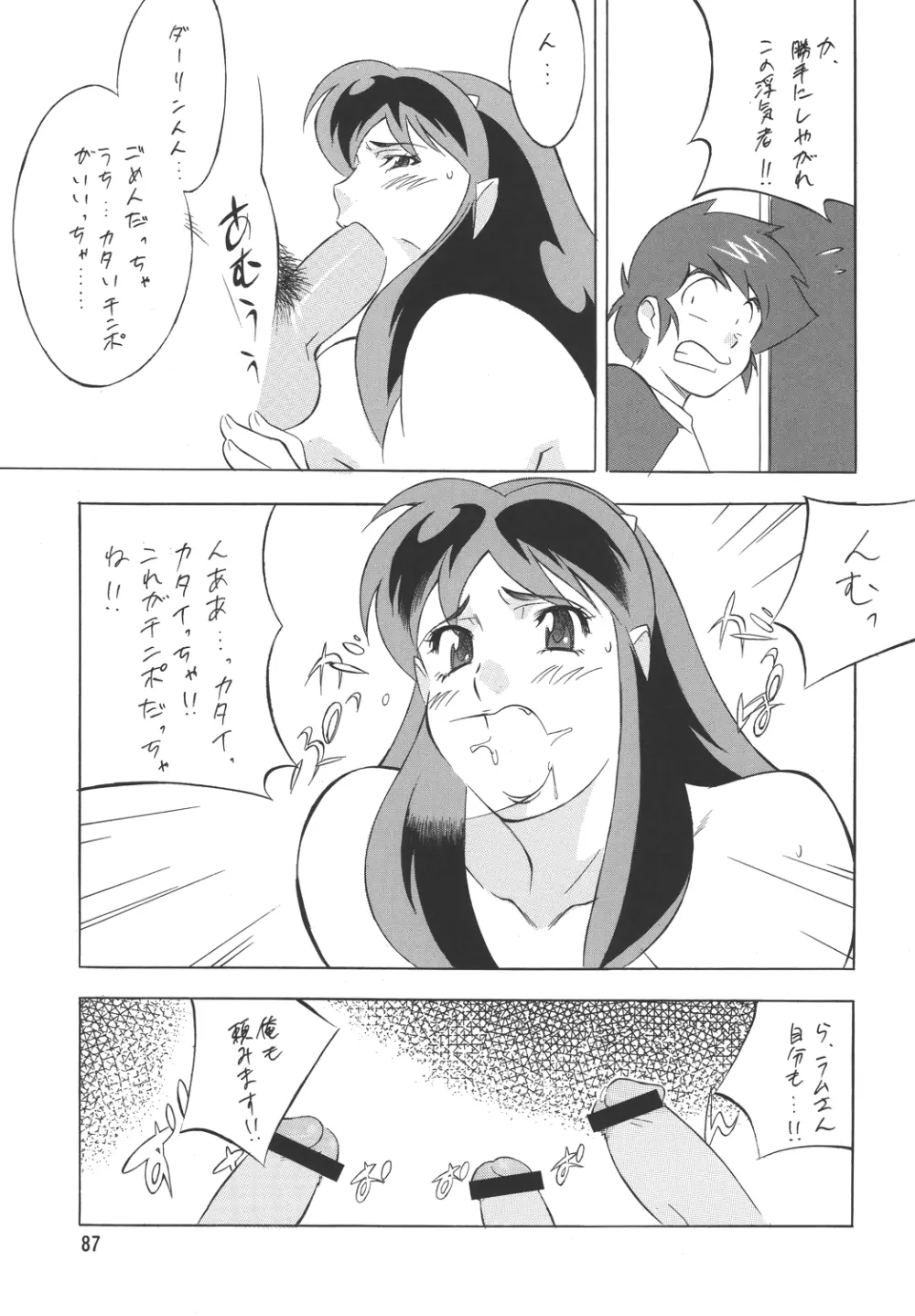 H・H 総っ集編3 - page79