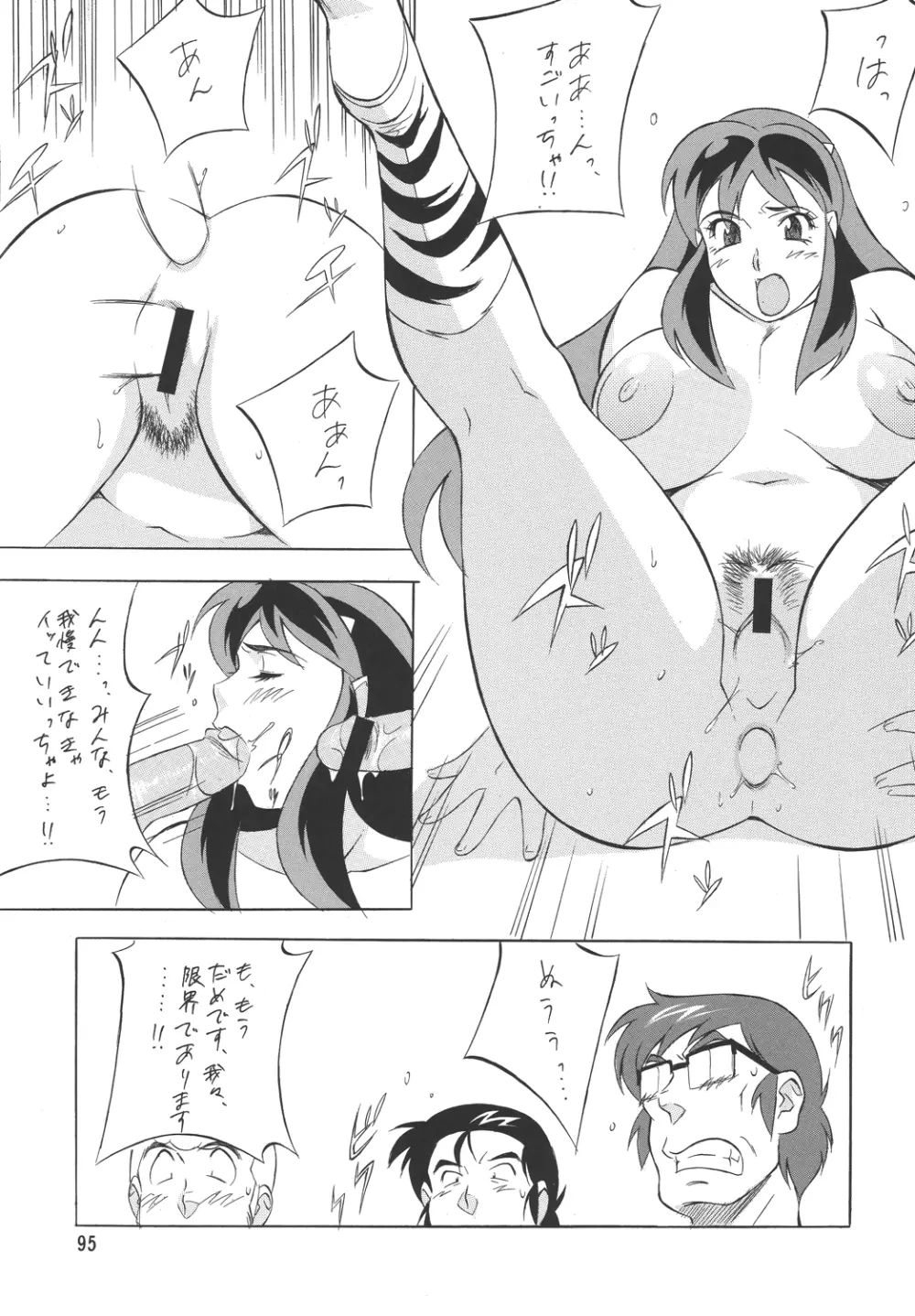 H・H 総っ集編3 - page87