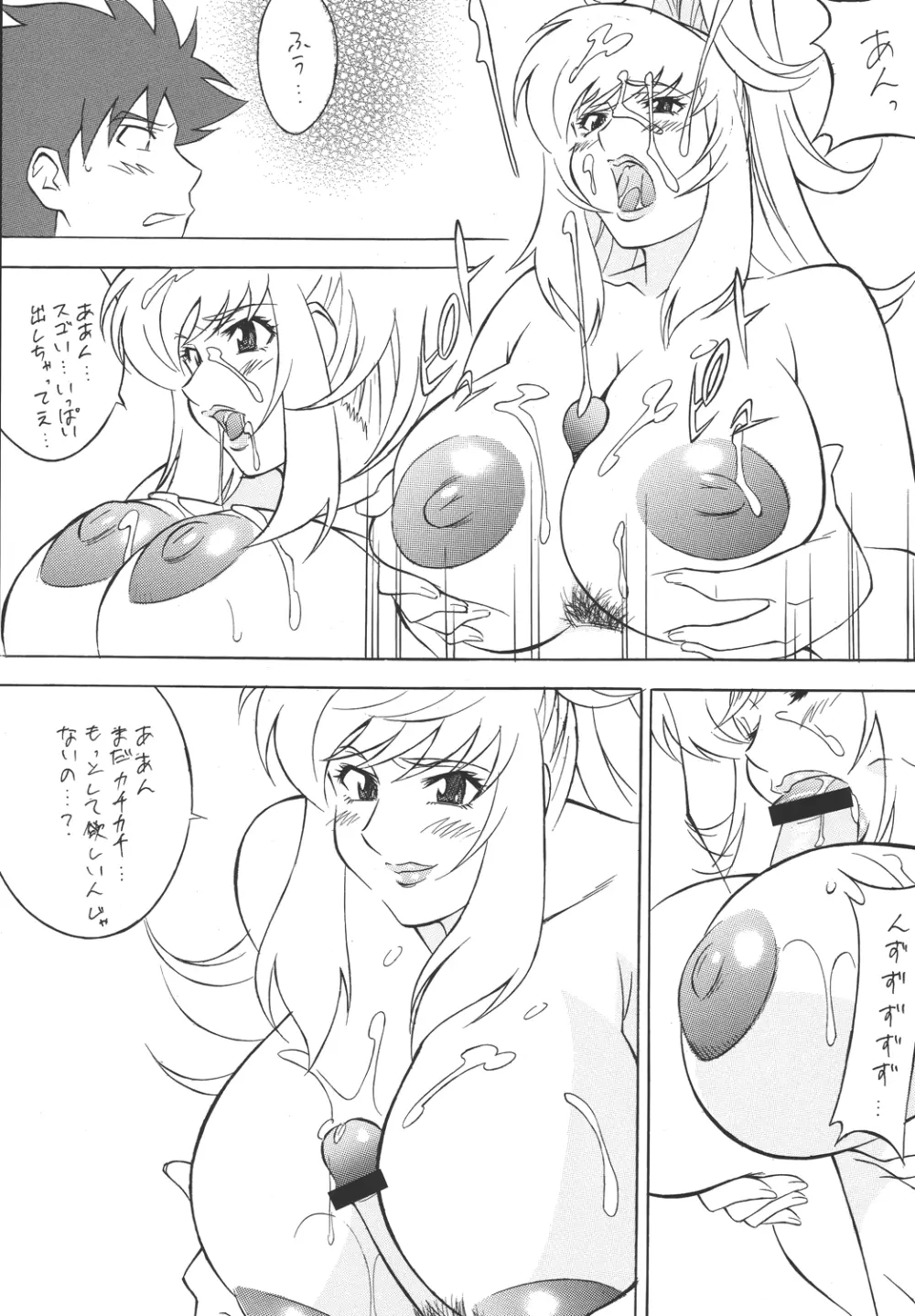 H・H 総っ集編3 - page9