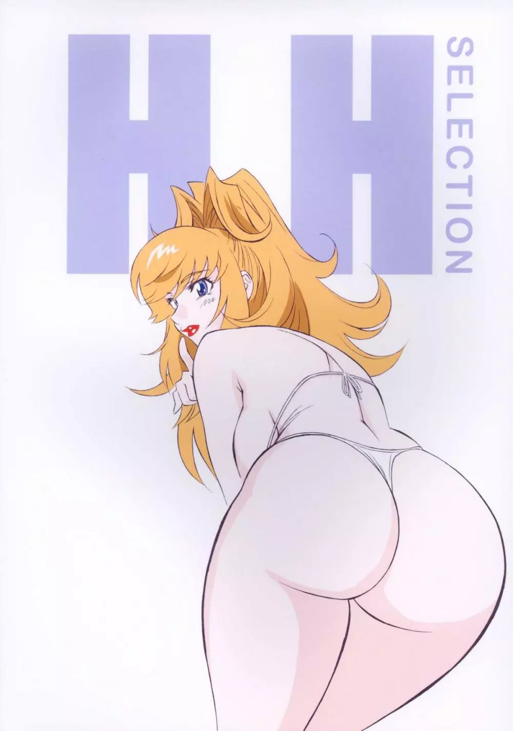 H・H 総っ集編3 - page92
