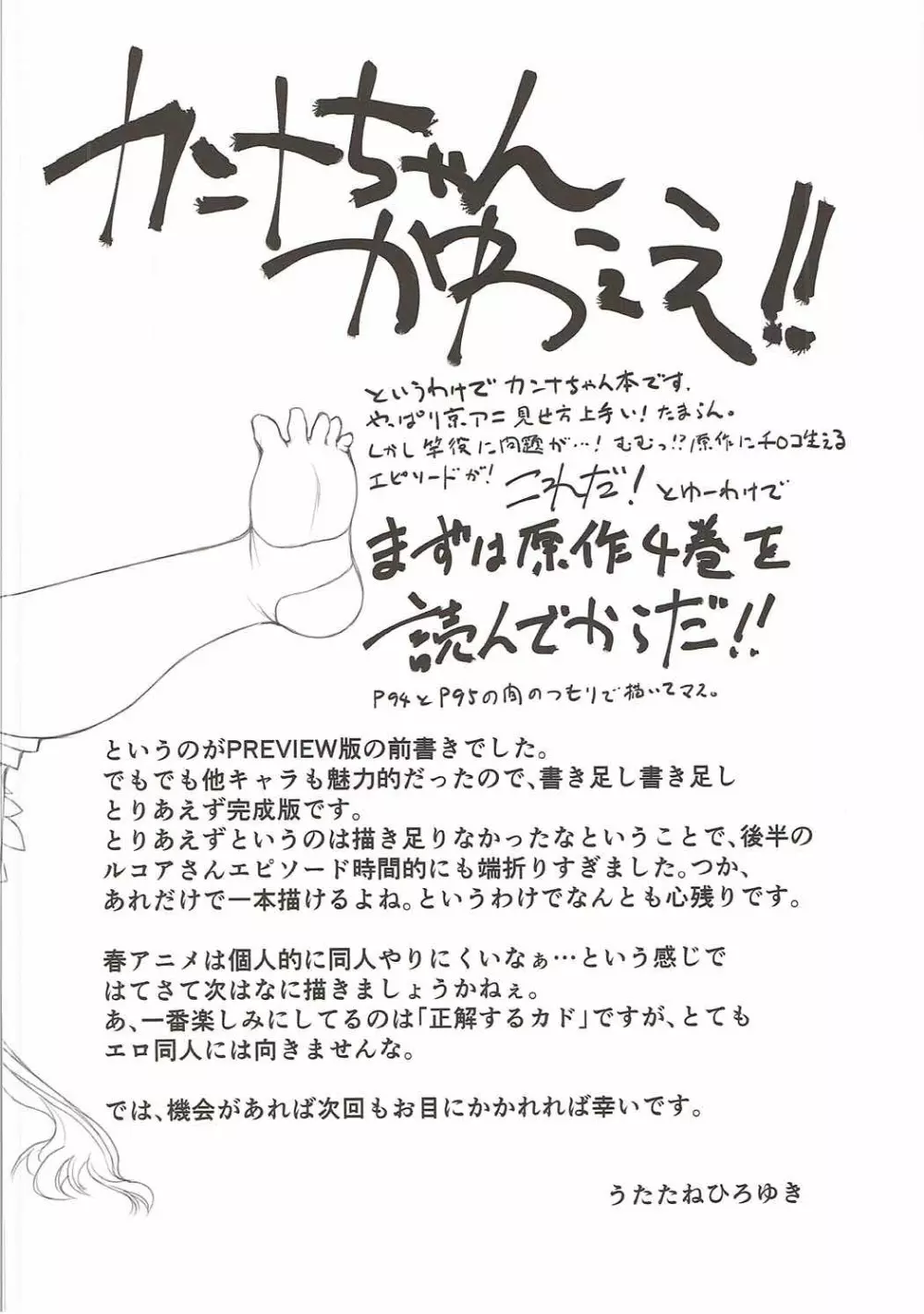 もっと ふともも姫 - page3