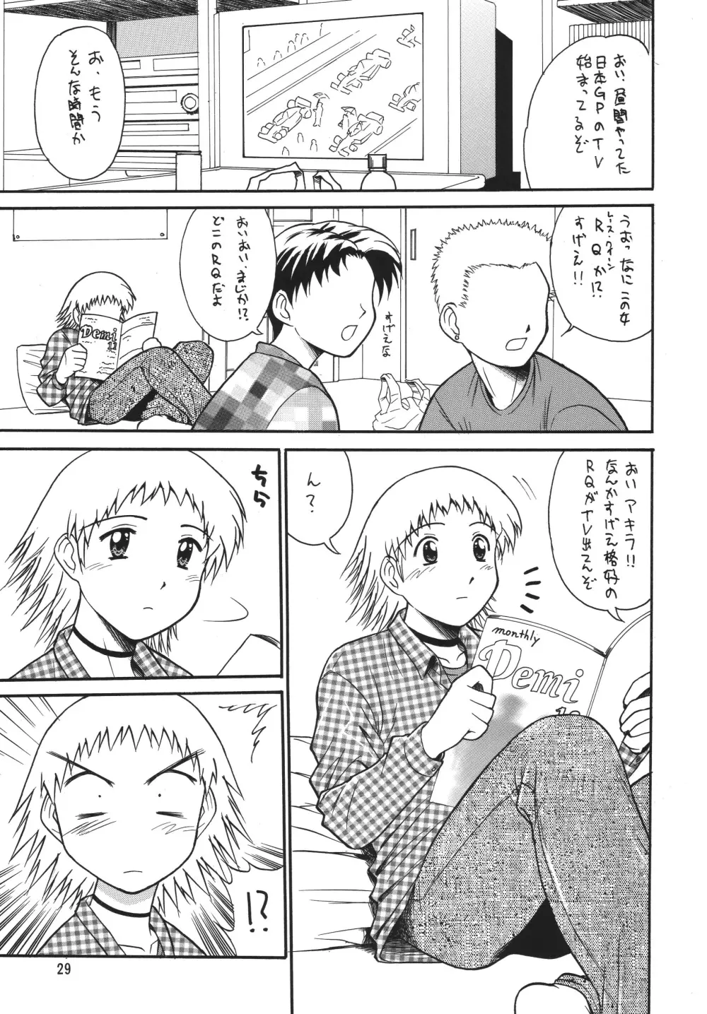 ミニスカ丼 おかわり - page29