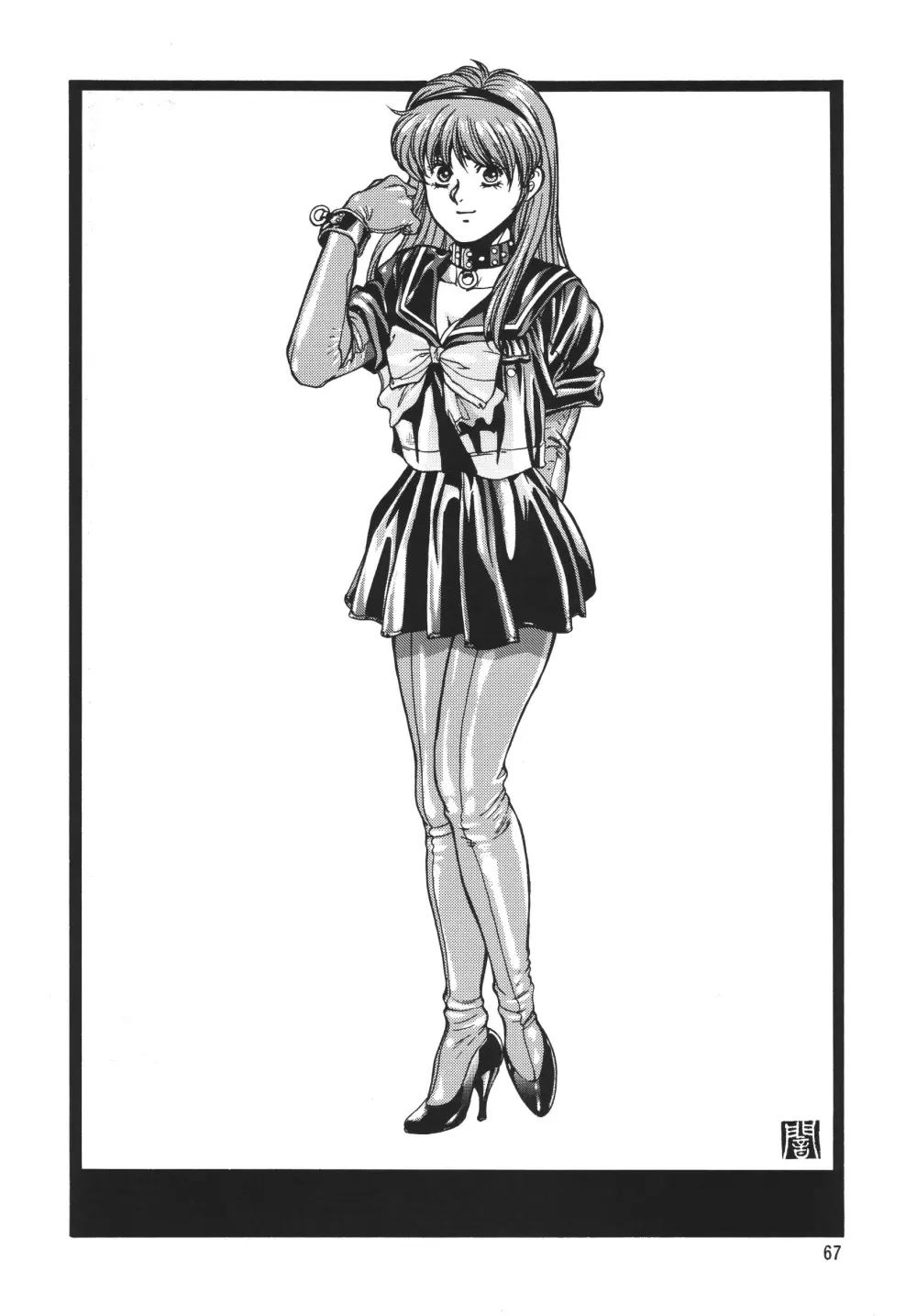 ミニスカ丼 おかわり - page67