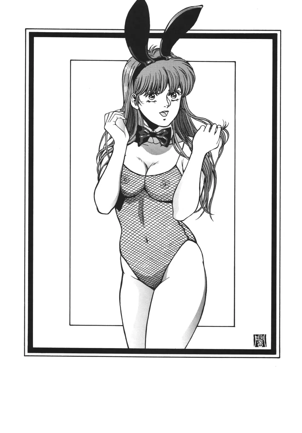 ミニスカ丼 おかわり - page68