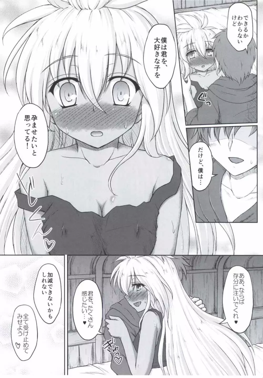 THE ORDER GRANDE chronicle - page20