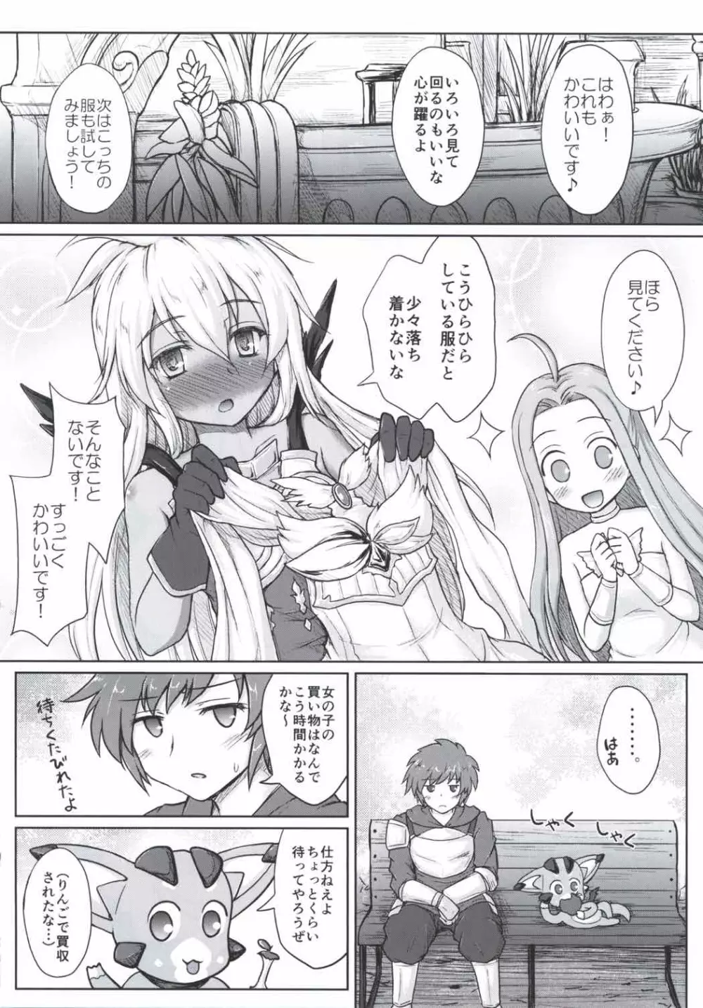 THE ORDER GRANDE chronicle - page3