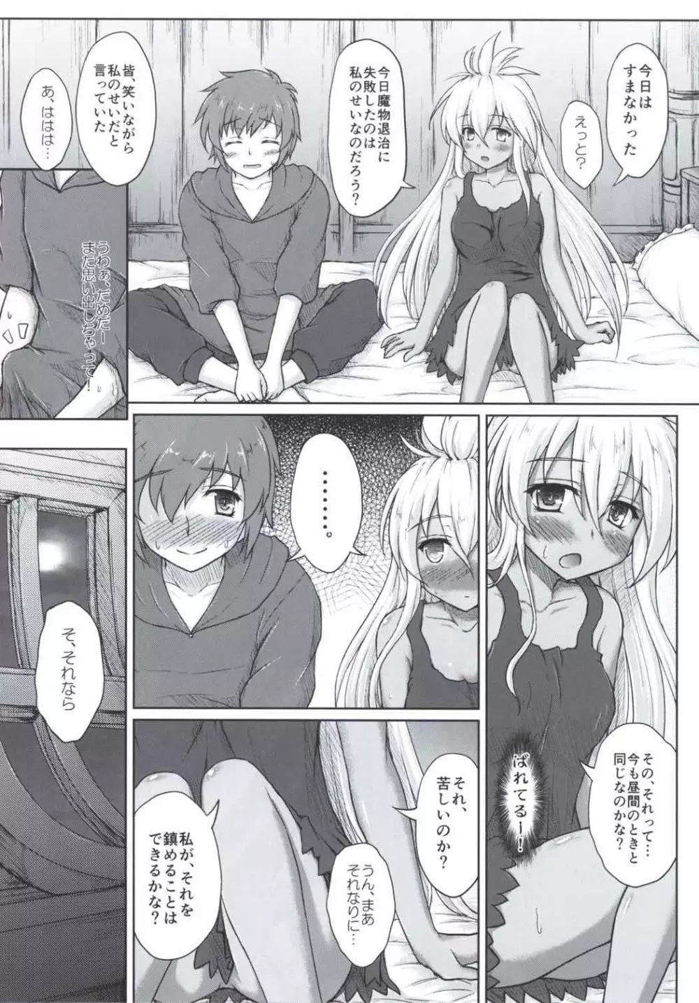 THE ORDER GRANDE chronicle - page9