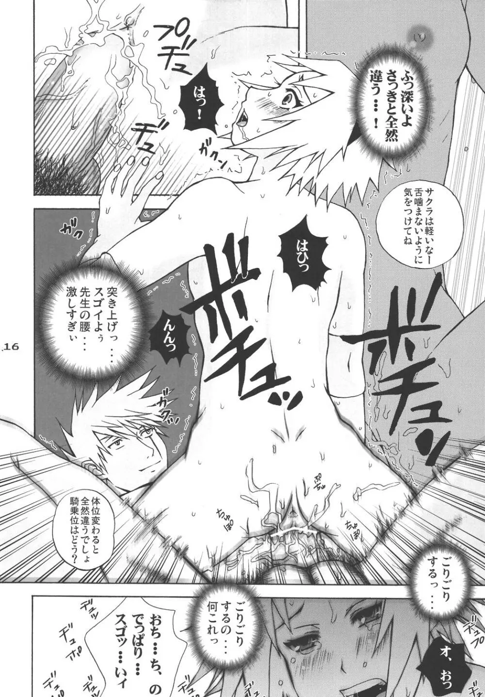 Ninja Girl's Diary - page15