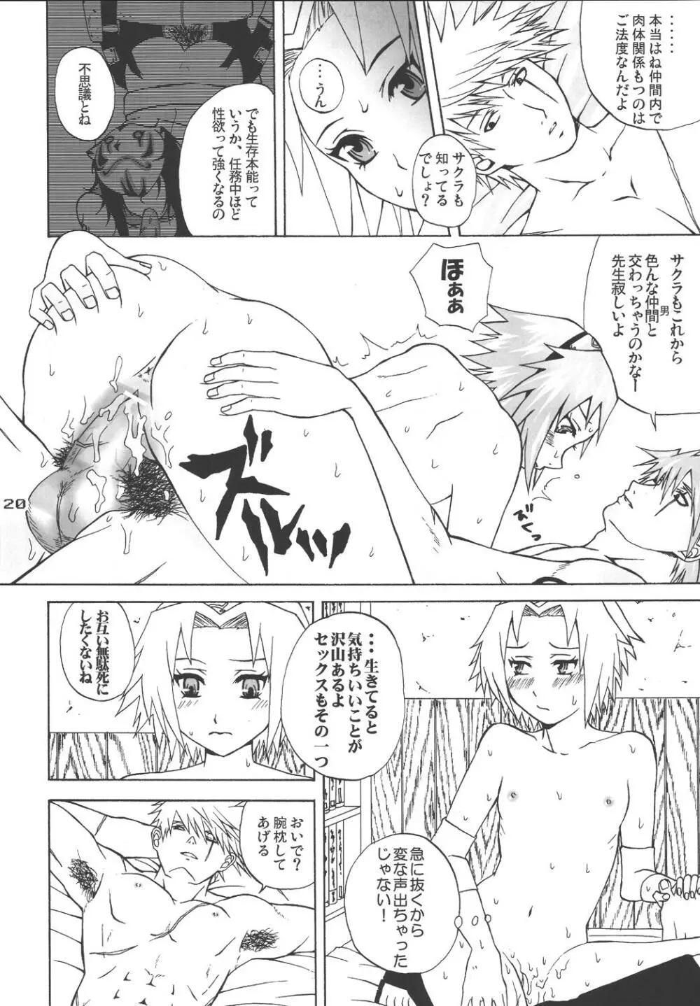 Ninja Girl's Diary - page19