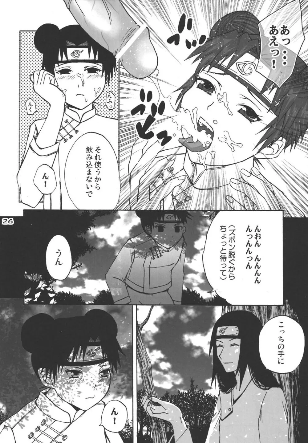 Ninja Girl's Diary - page25