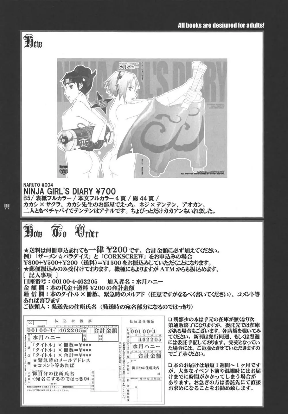 Ninja Girl's Diary - page37