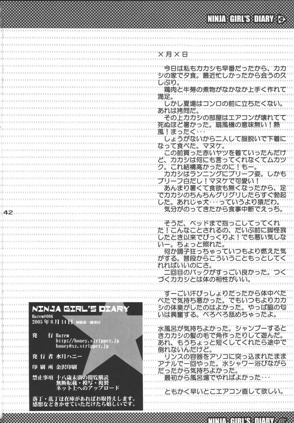 Ninja Girl's Diary - page39