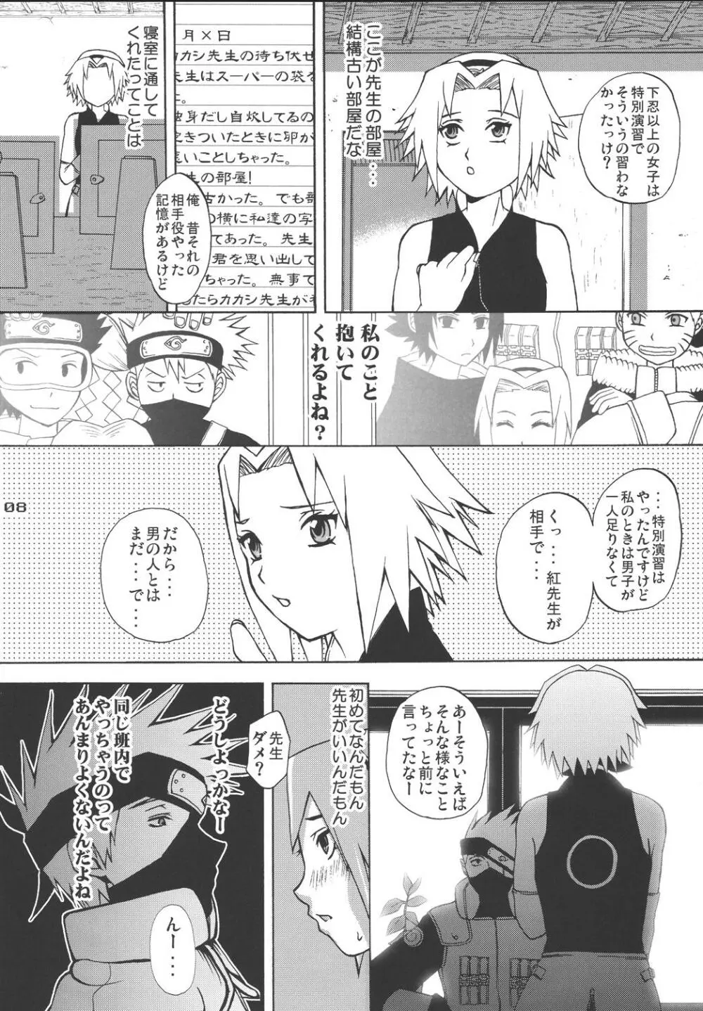 Ninja Girl's Diary - page7