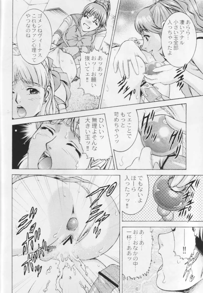 okadubatake2 - page13