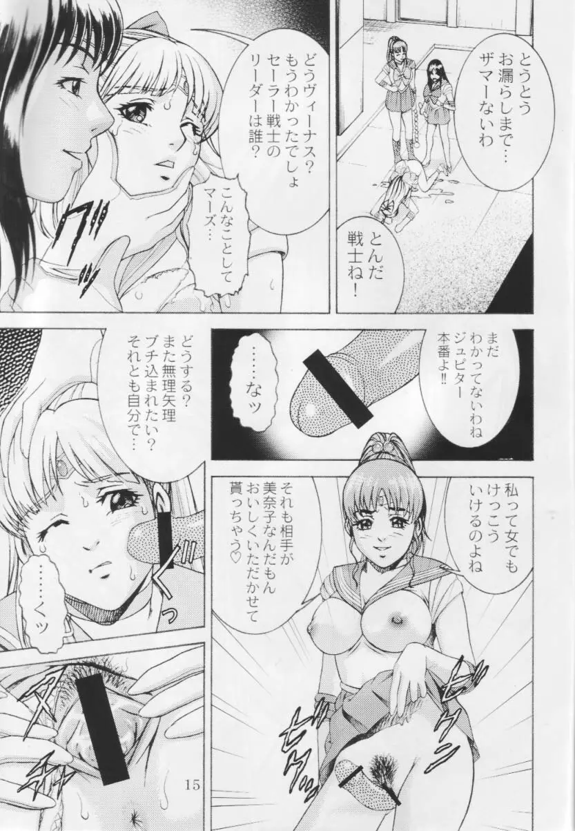 okadubatake2 - page14
