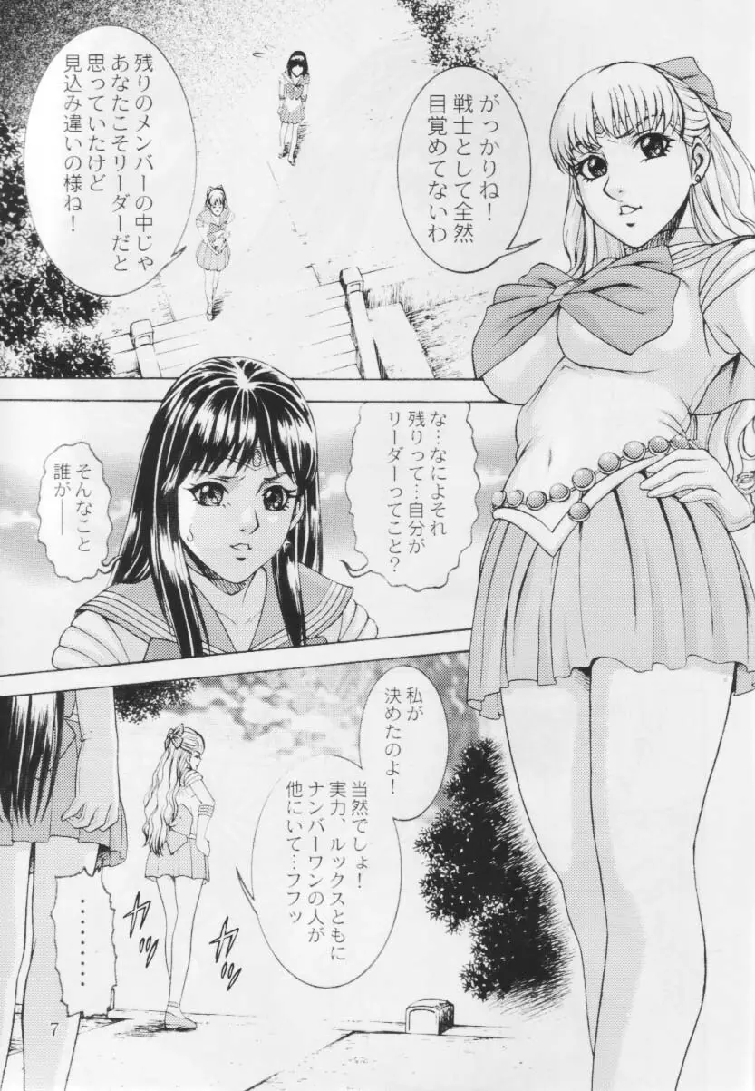 okadubatake2 - page6