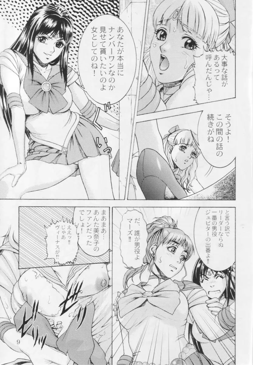 okadubatake2 - page8