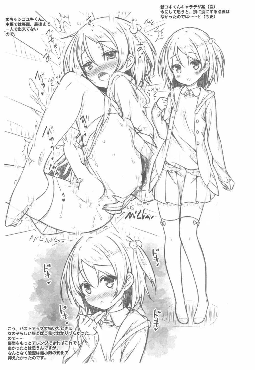 続。お姉ちゃんが弟のxxxなお世話をするのは義務なんです。 - page24