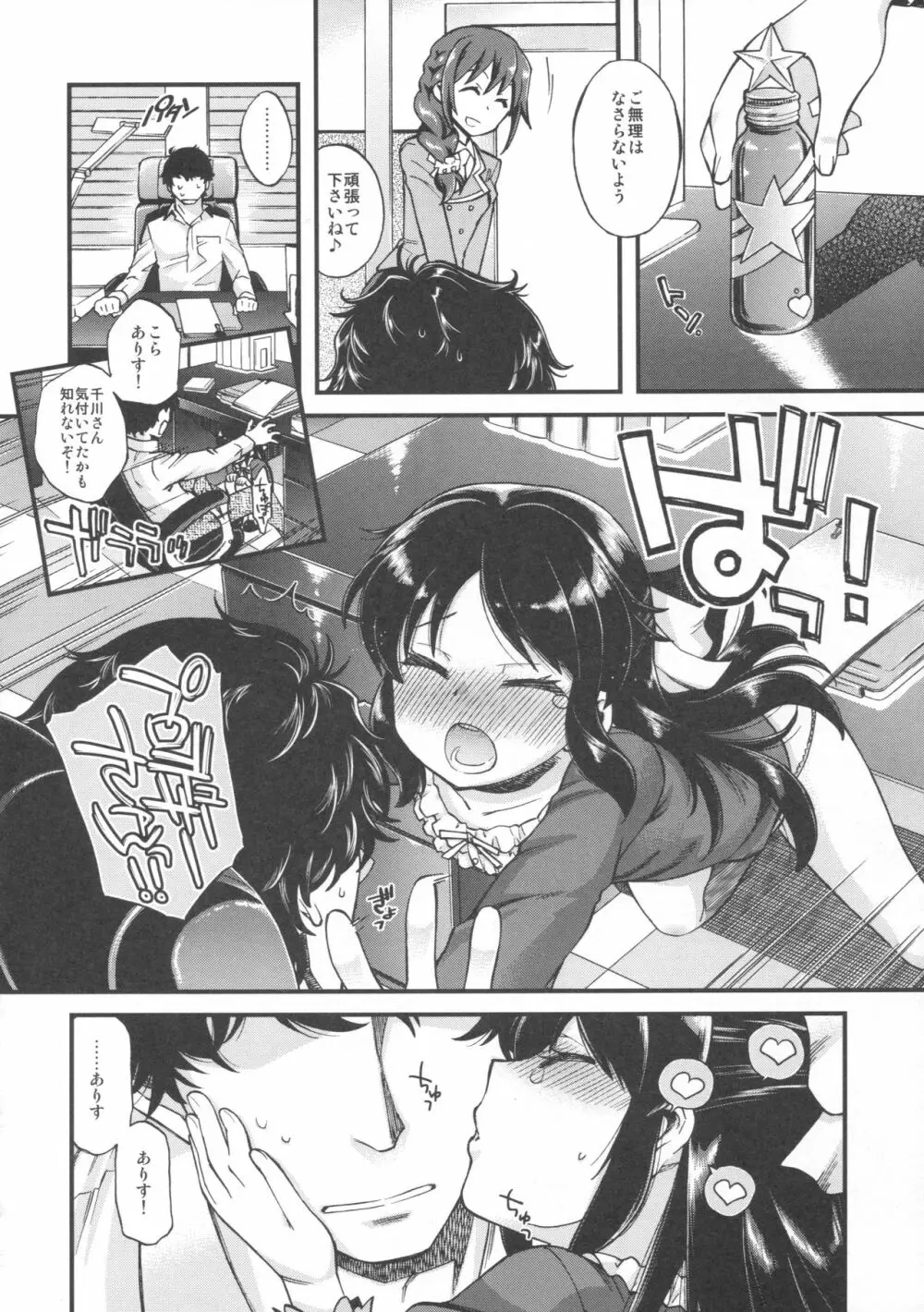 わるい子ありす - page11
