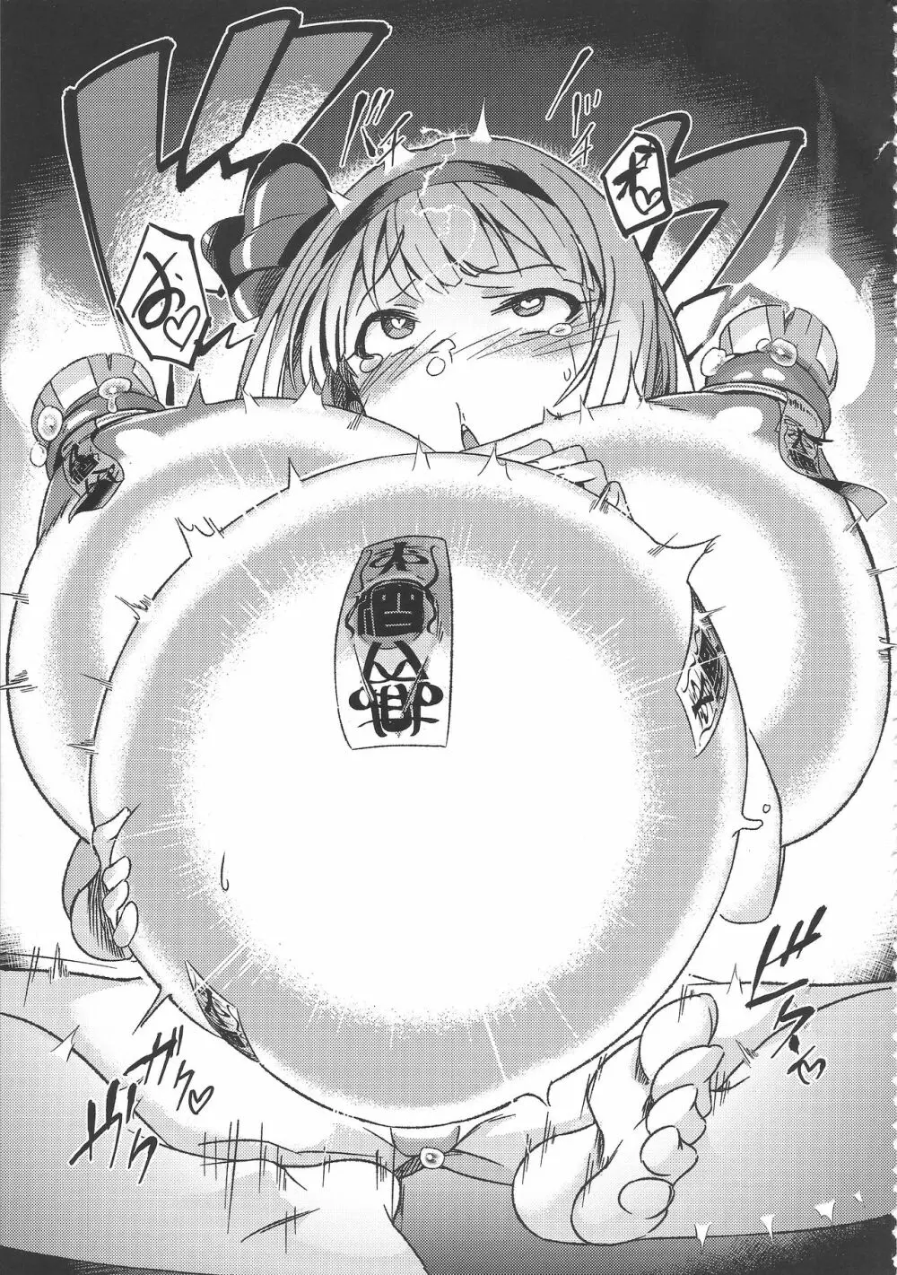 東方膨張系総合合同誌「膨女!!!!!!!!」 - page4