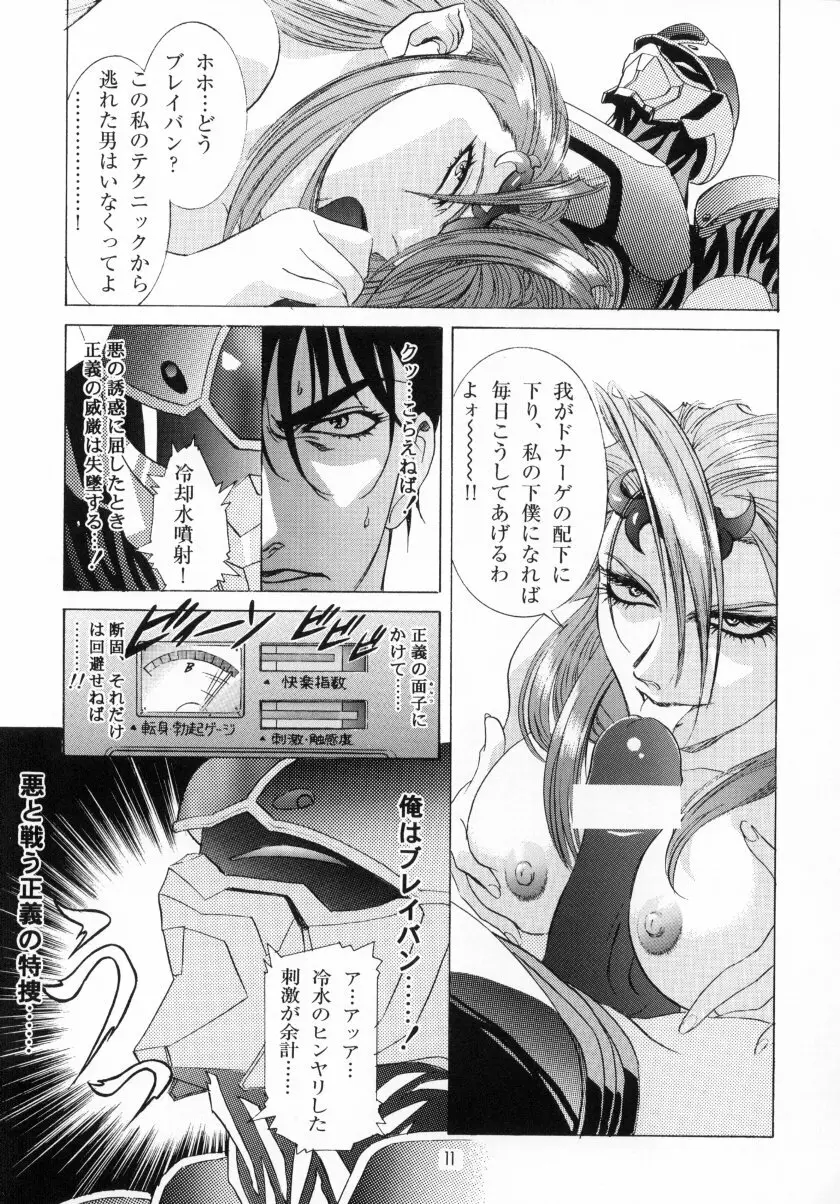 かわらじまワークス ディヴィジョン：2001 - page12