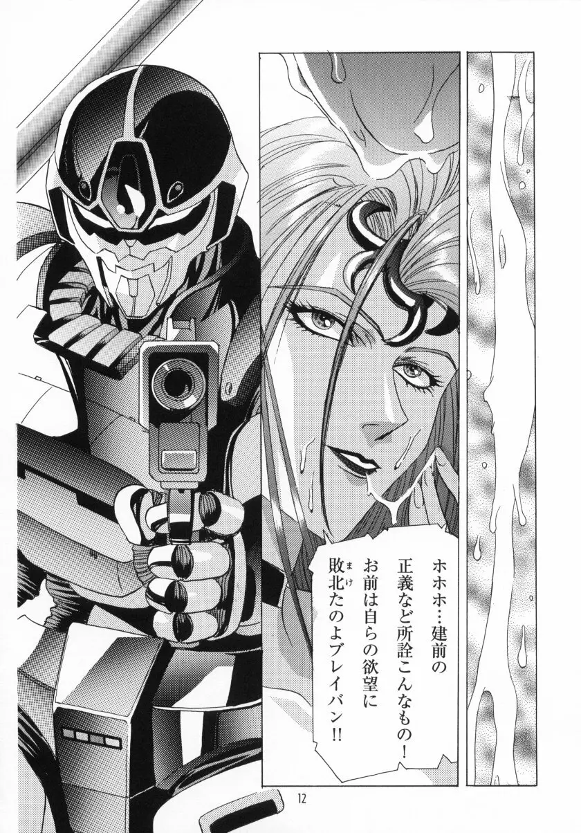 かわらじまワークス ディヴィジョン：2001 - page13