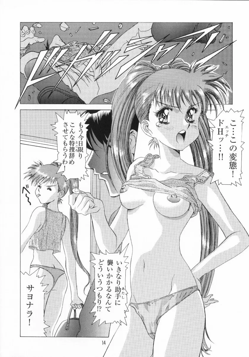 かわらじまワークス ディヴィジョン：2001 - page15