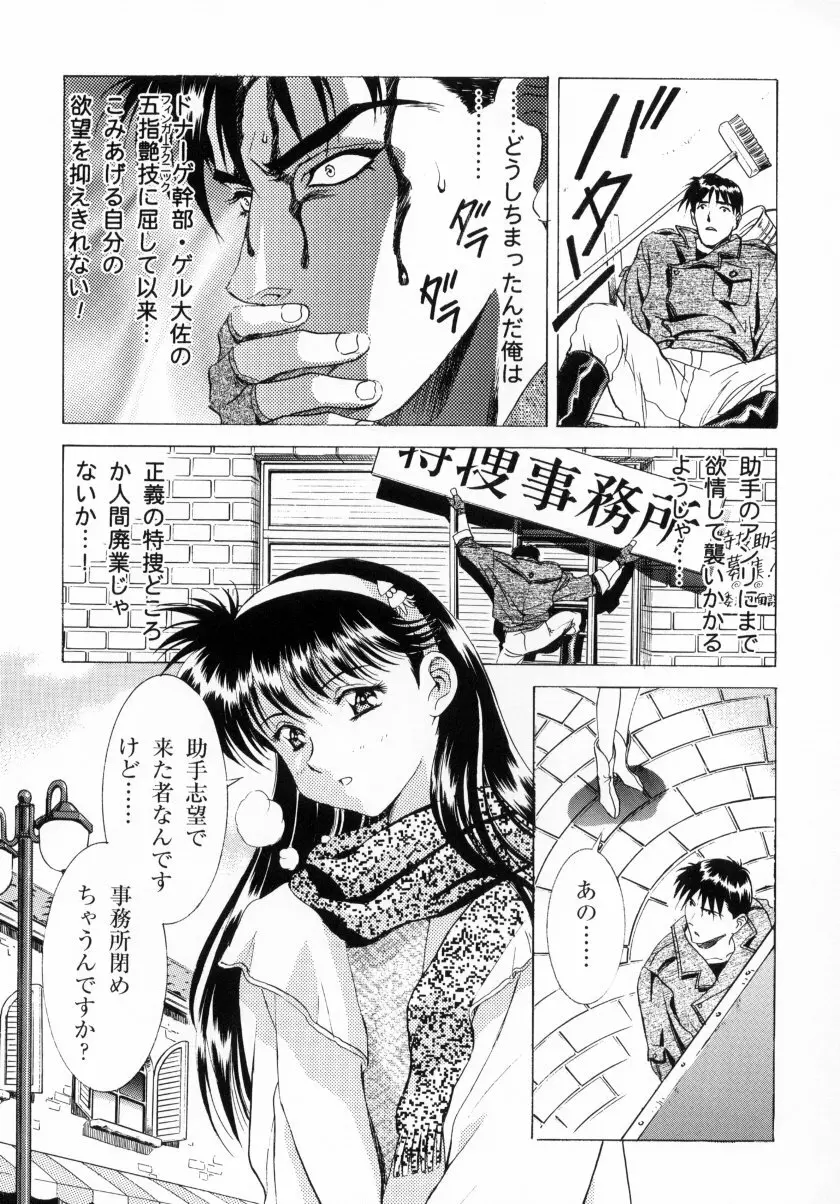 かわらじまワークス ディヴィジョン：2001 - page16