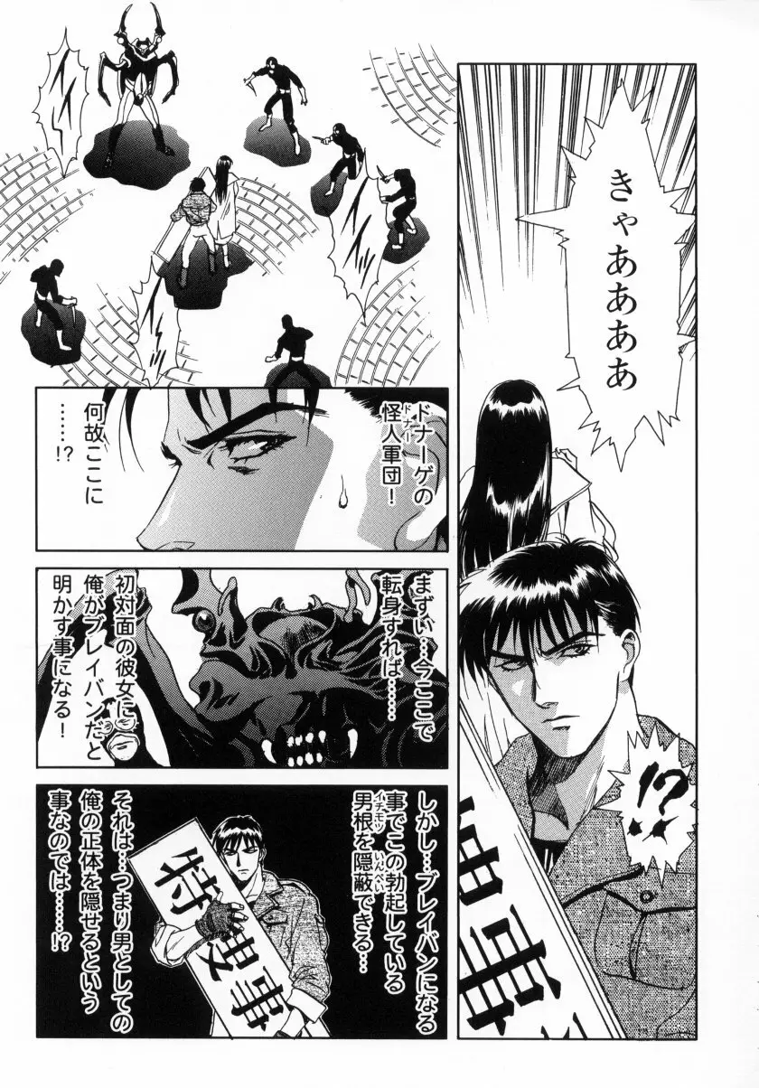 かわらじまワークス ディヴィジョン：2001 - page18