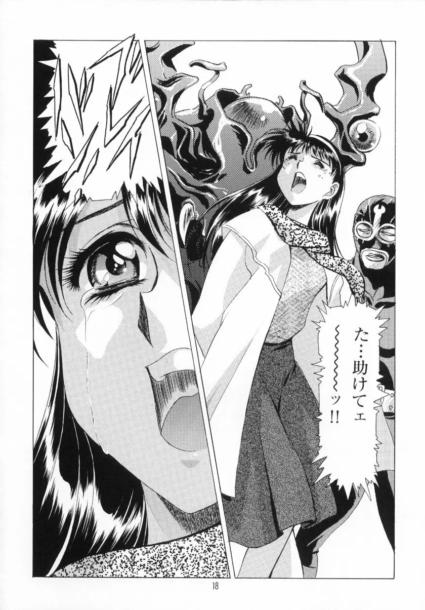 かわらじまワークス ディヴィジョン：2001 - page19