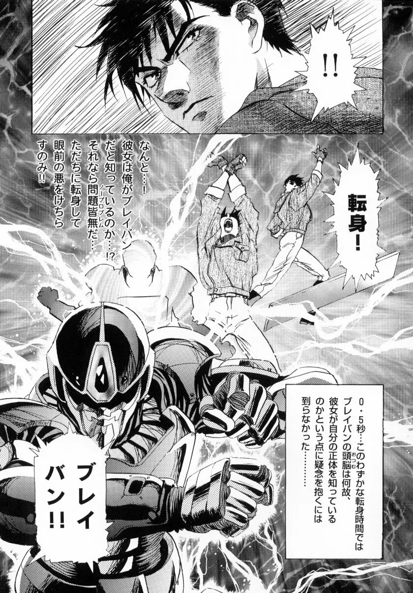 かわらじまワークス ディヴィジョン：2001 - page20