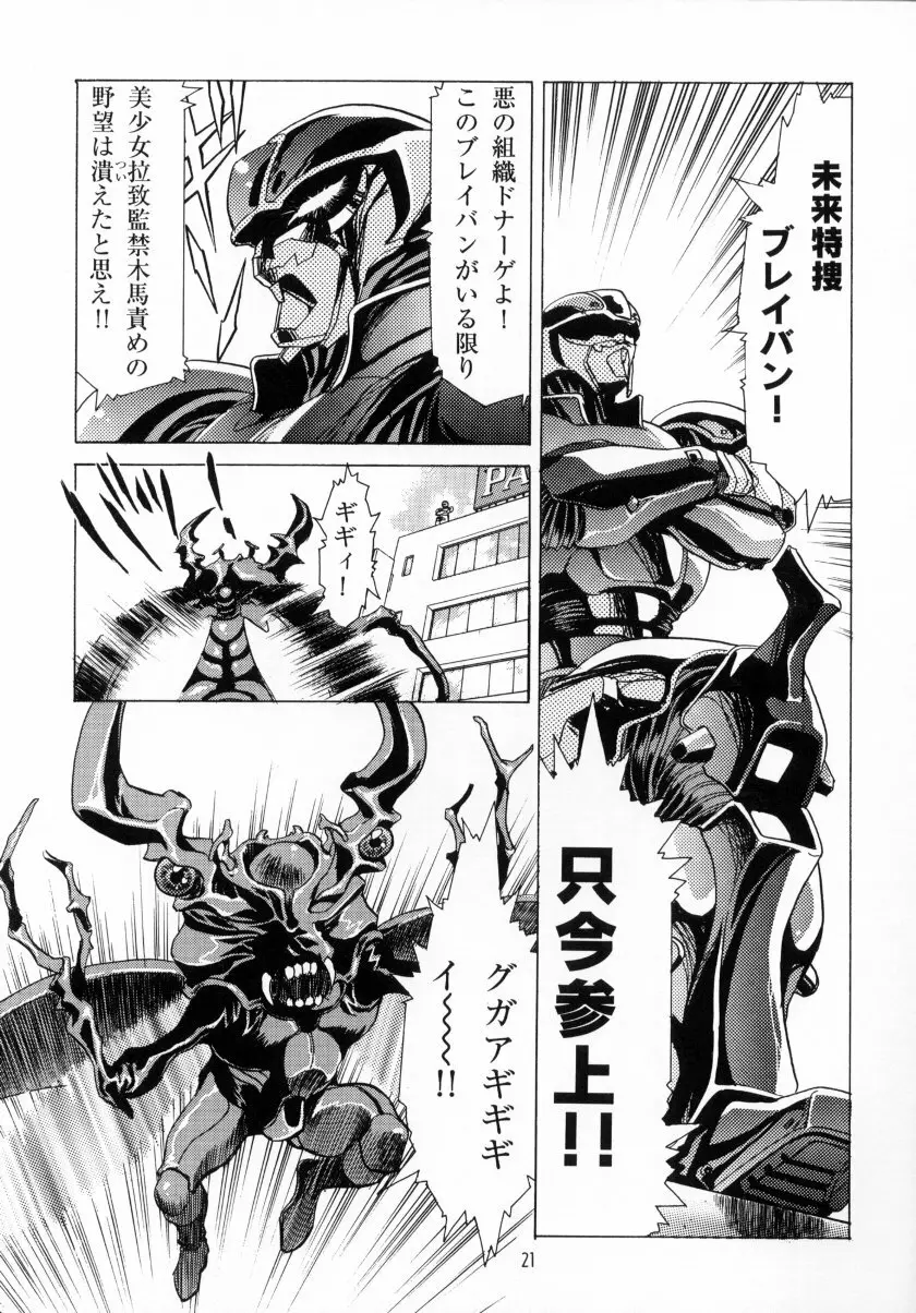 かわらじまワークス ディヴィジョン：2001 - page22