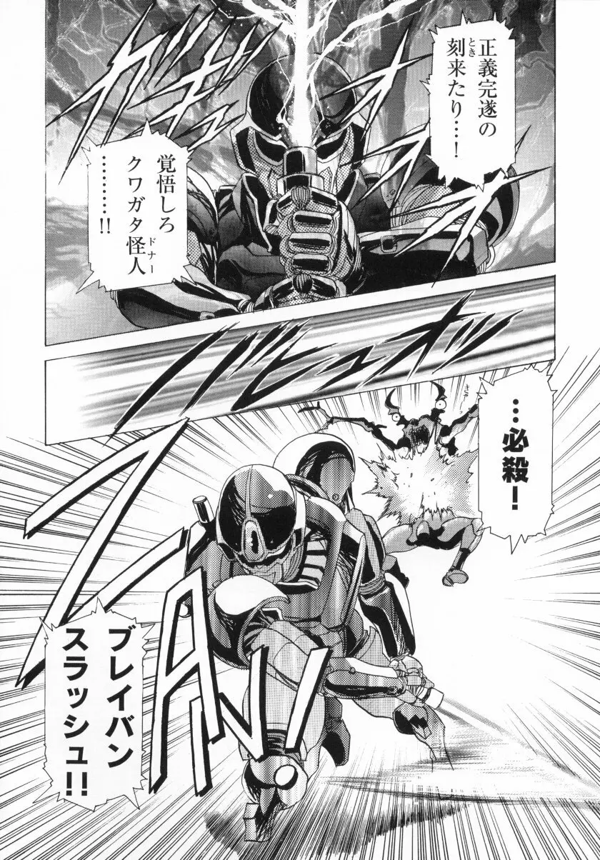 かわらじまワークス ディヴィジョン：2001 - page23