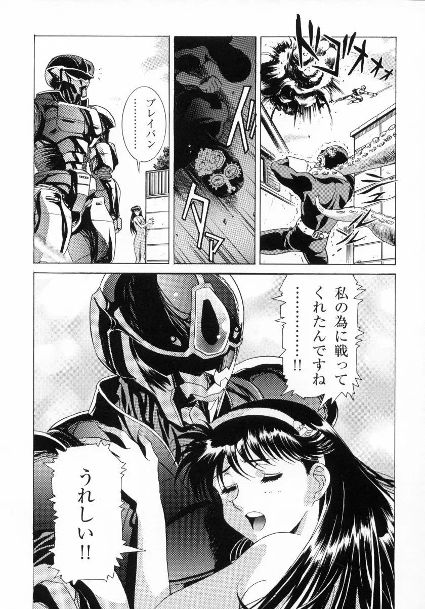 かわらじまワークス ディヴィジョン：2001 - page24