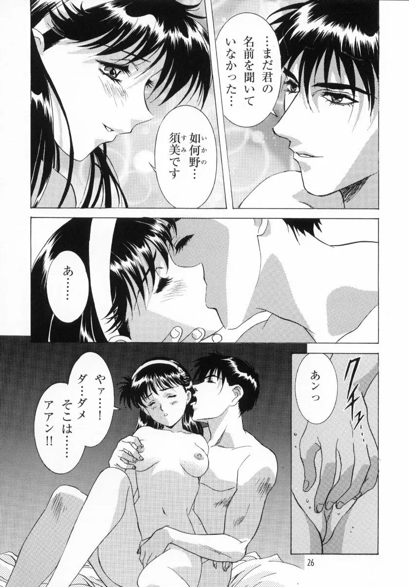かわらじまワークス ディヴィジョン：2001 - page27