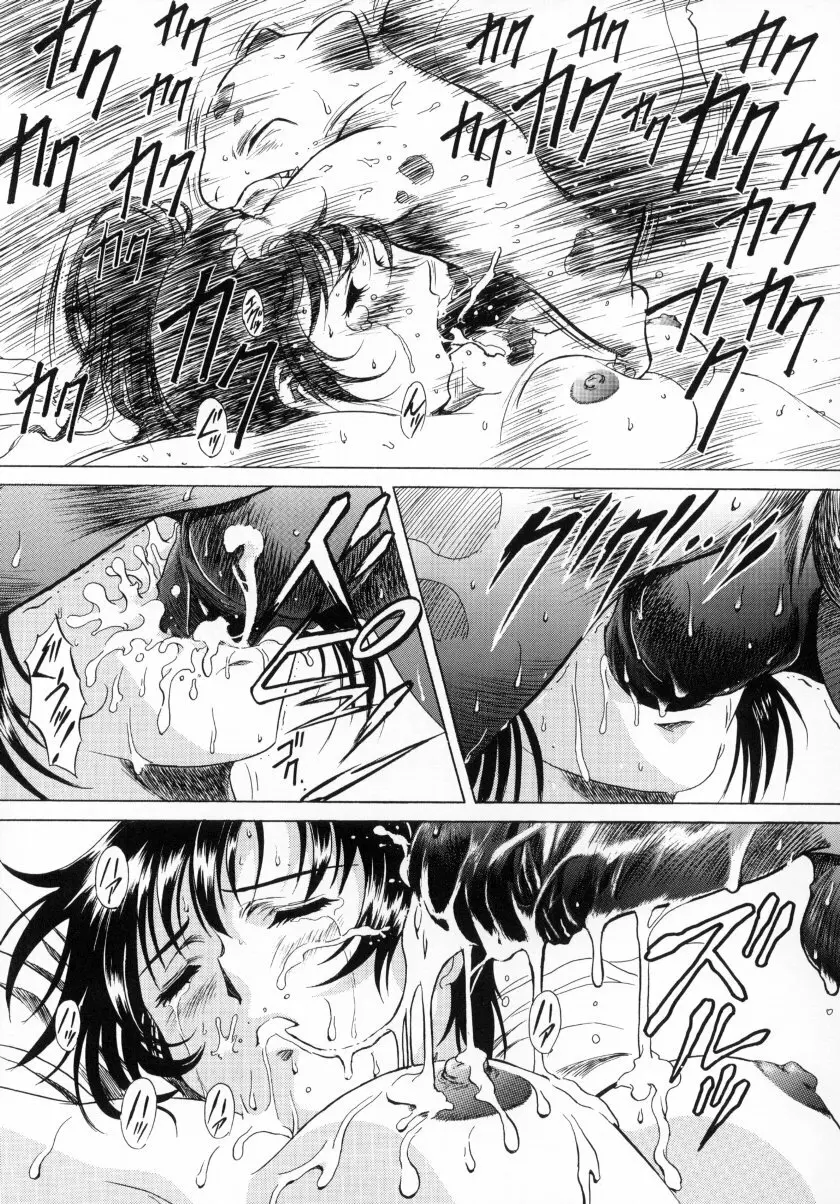 かわらじまワークス ディヴィジョン：2001 - page44