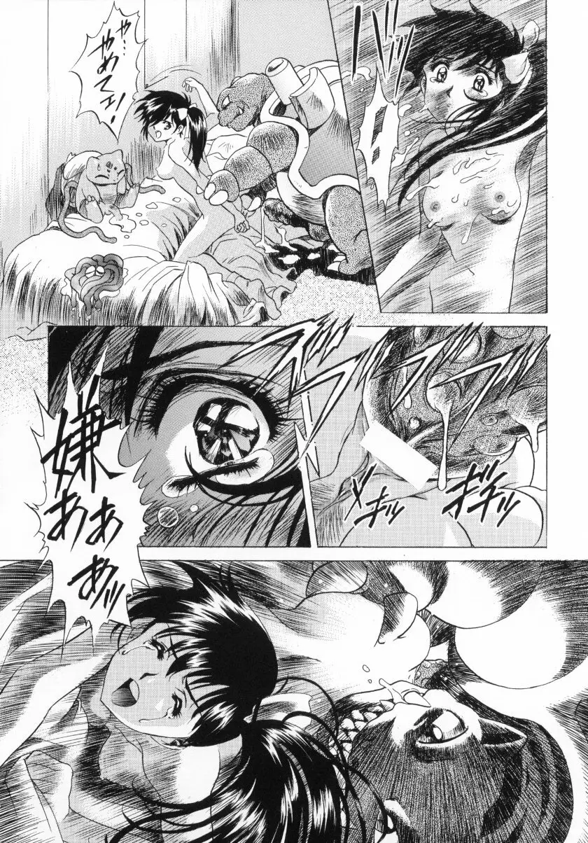 かわらじまワークス ディヴィジョン：2001 - page45