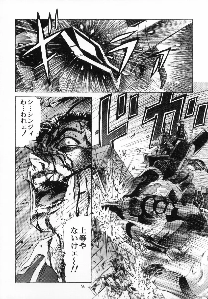 かわらじまワークス ディヴィジョン：2001 - page57