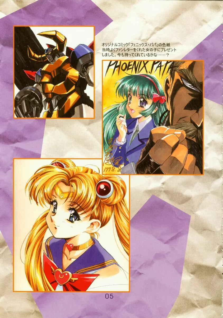 かわらじまワークス ディヴィジョン：2001 - page6
