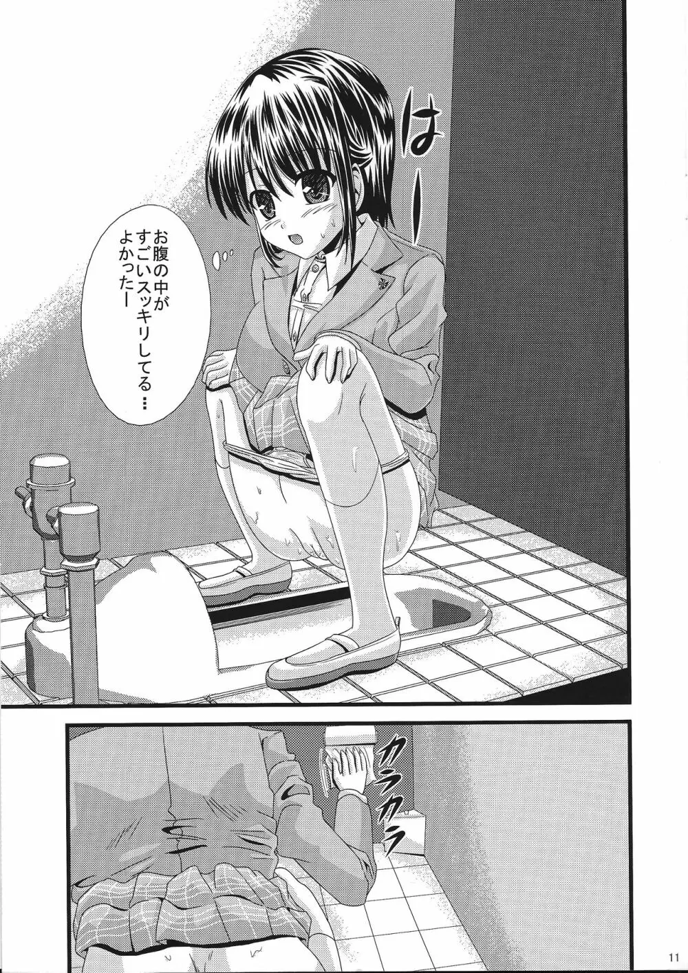 某有名女子校トイレ盗撮～聖○ミ○コ学園女子制服風スクール編～ - page10