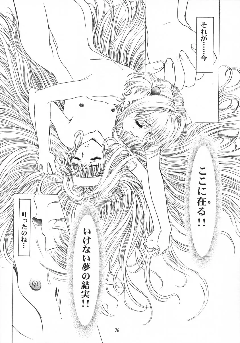 Sakura Ame Final 2 - page27