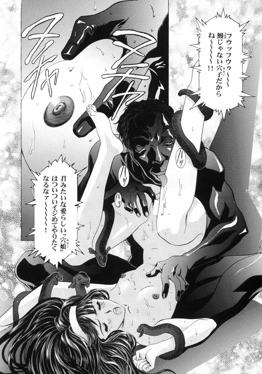 Sakura Ame Final 1 - page12